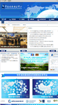 Mobile Screenshot of iprcc.org.cn